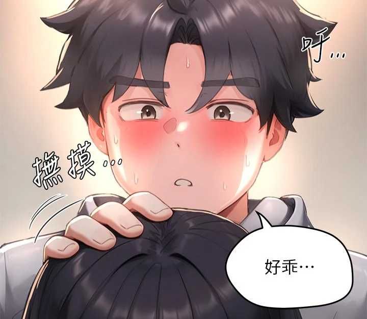成人漫畫取材課第9話-這樣還說不是變態?