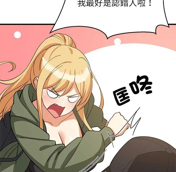 难缠姐妹偏要和我同居-第102話 - 图片 10