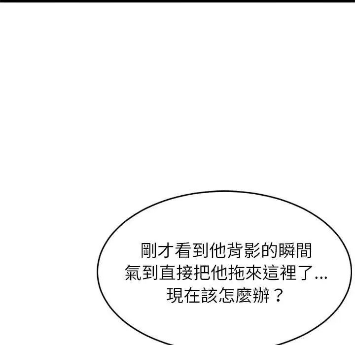 难缠姐妹偏要和我同居-第102話 - 图片 78