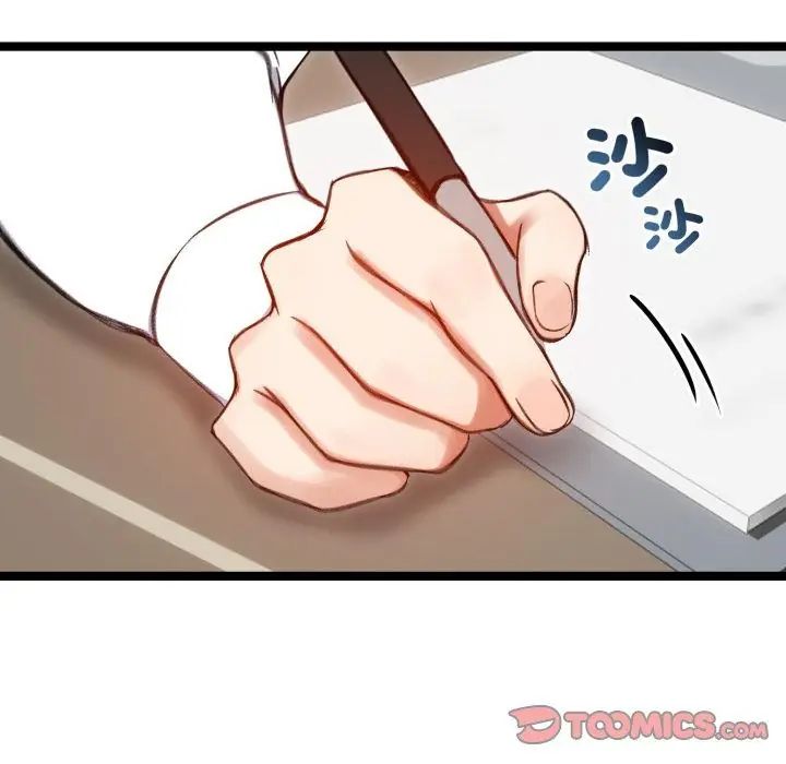 老婆捲款潛逃後第66話