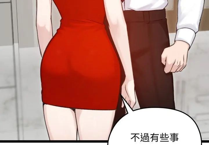 老婆捲款潛逃後第66話