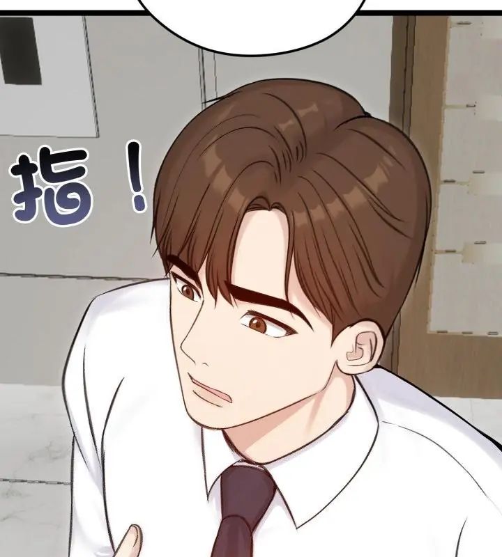 老婆捲款潛逃後第66話