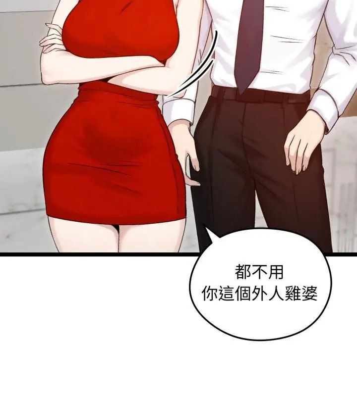 老婆捲款潛逃後第66話