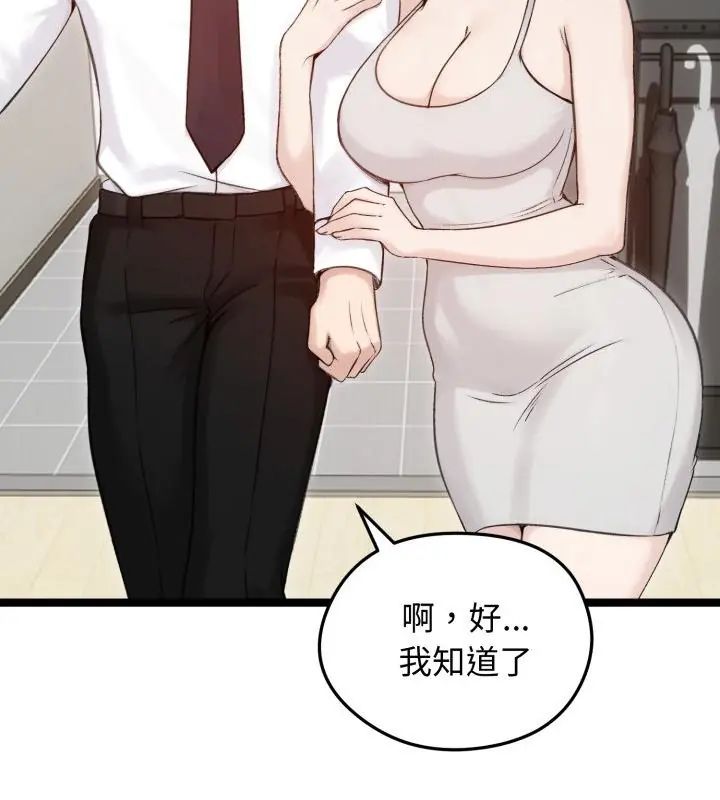 老婆捲款潛逃後第66話