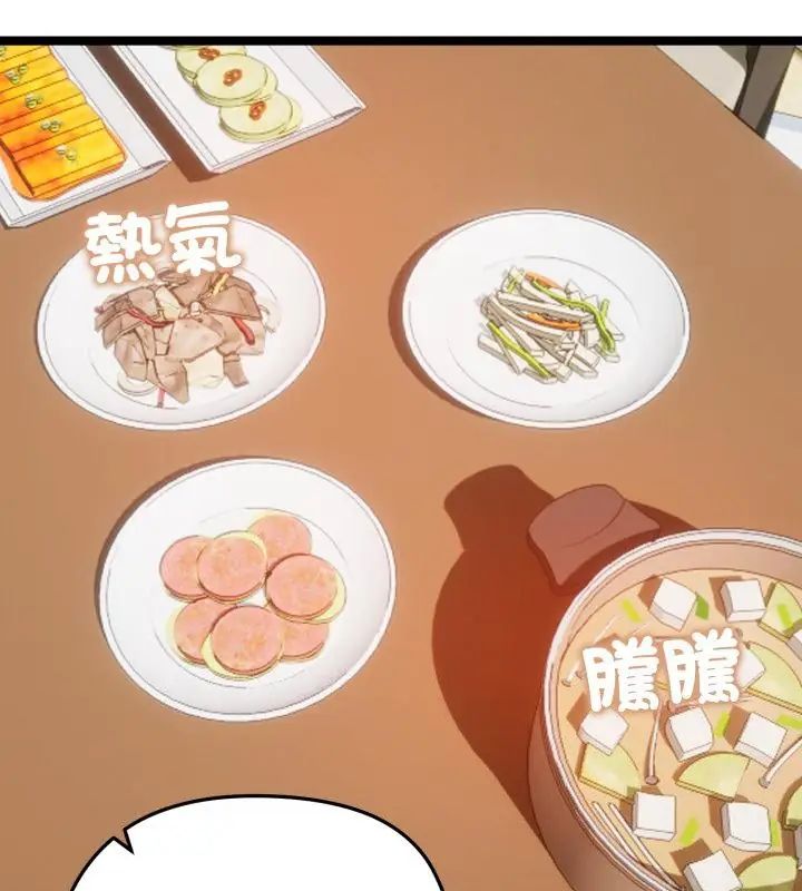 老婆捲款潛逃後第66話