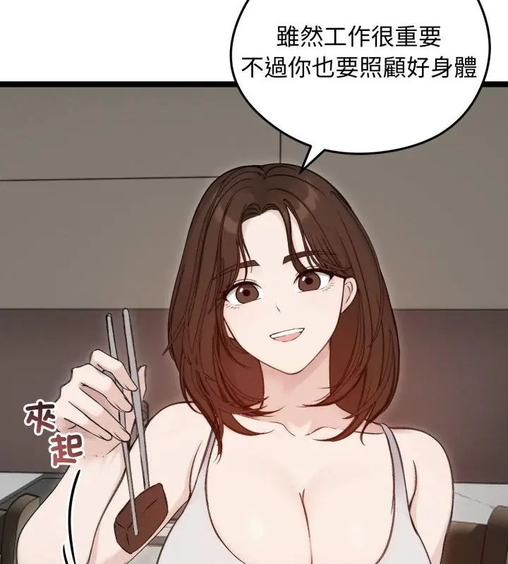 老婆捲款潛逃後第66話