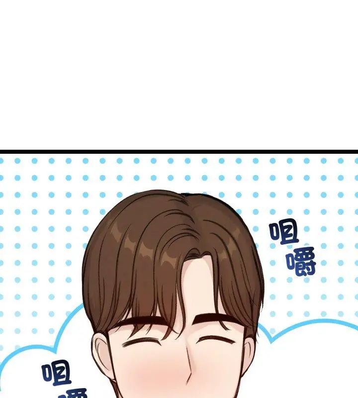 老婆捲款潛逃後第66話