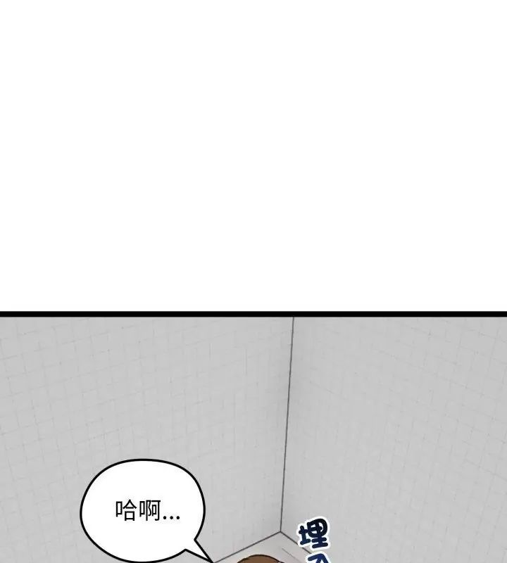 老婆捲款潛逃後第66話