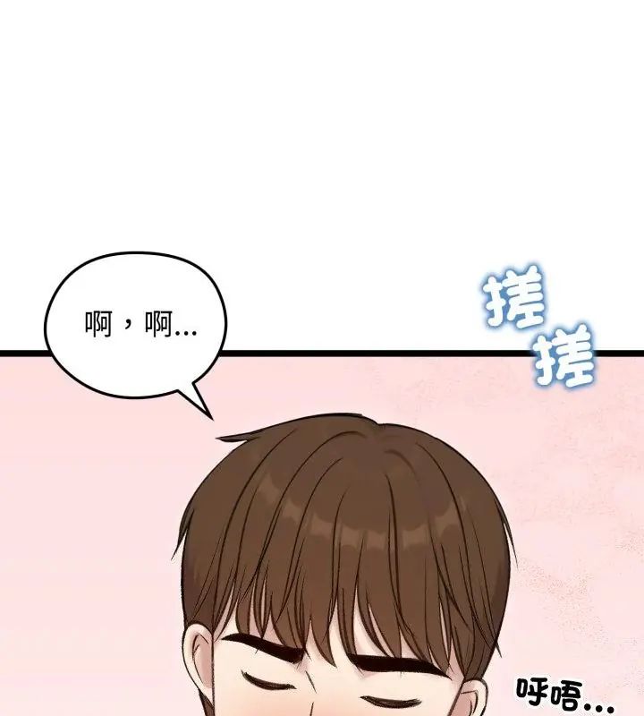 老婆捲款潛逃後第66話