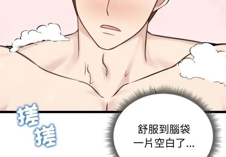 老婆捲款潛逃後第66話