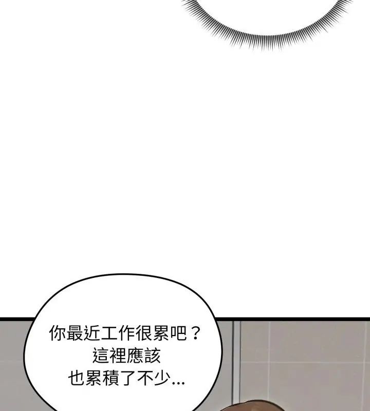 老婆捲款潛逃後第66話