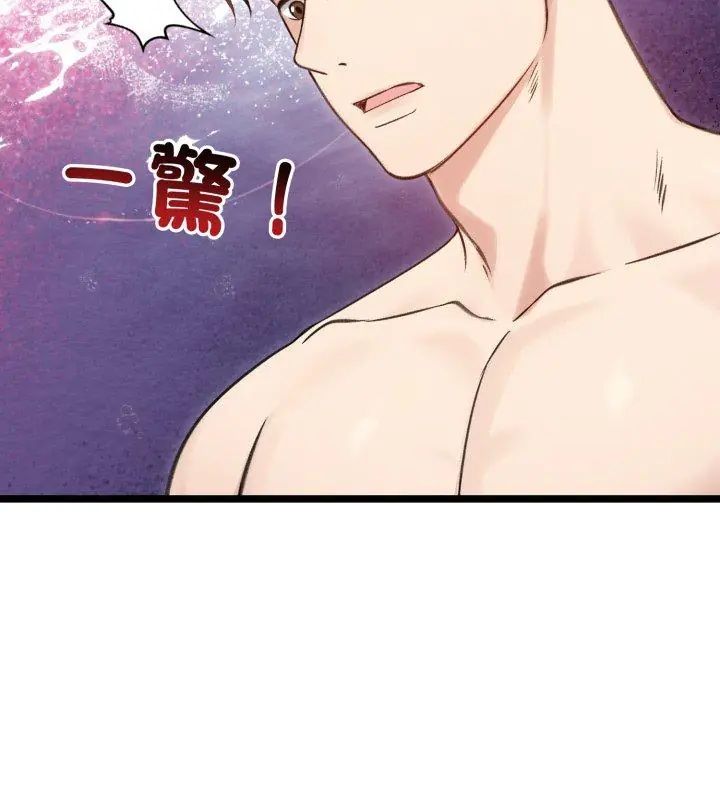 老婆捲款潛逃後第66話