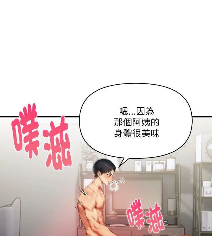 遲來的叛逆第11話
