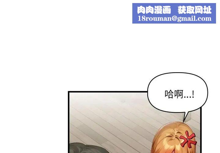 遲來的叛逆第11話