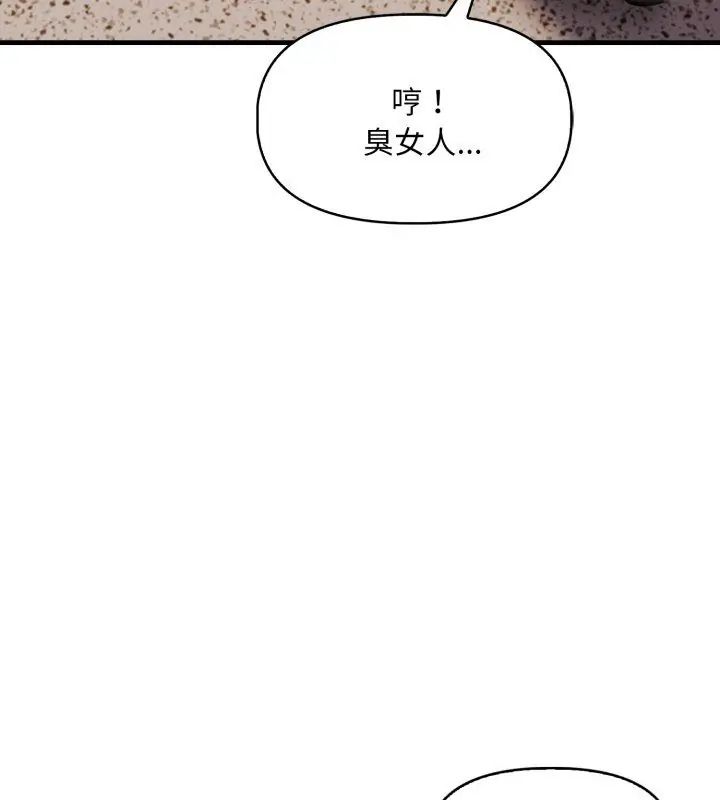遲來的叛逆第11話