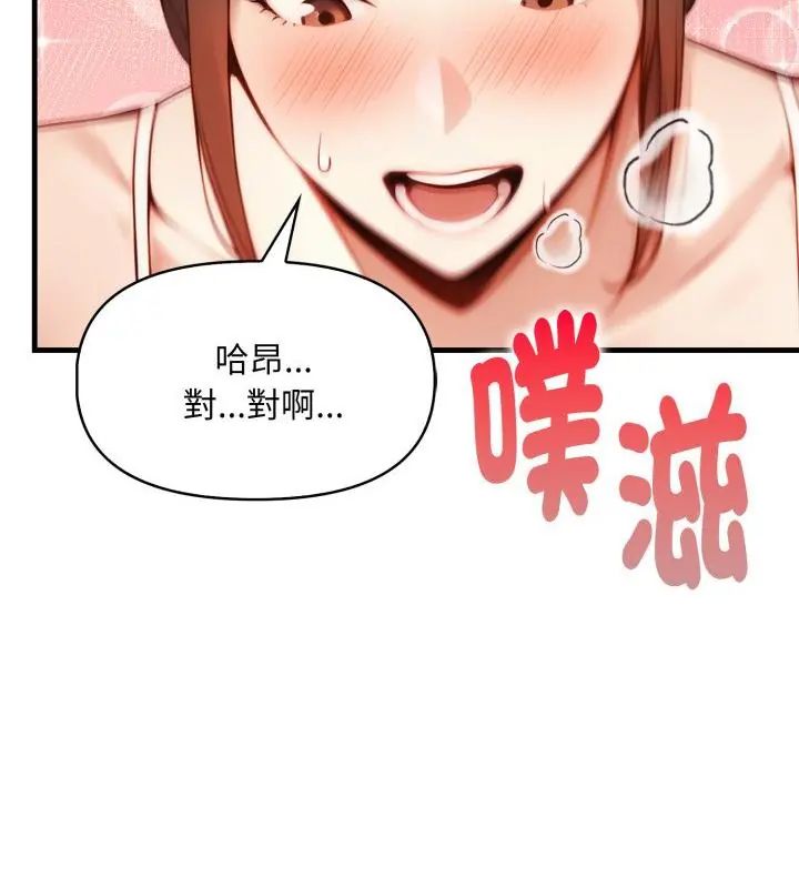 遲來的叛逆第11話