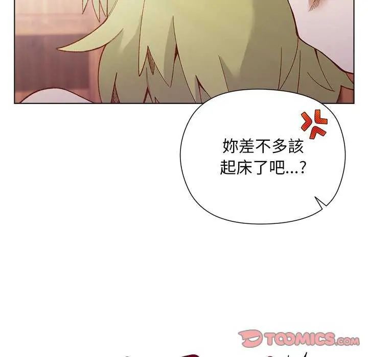 小姐由我來守護第28話