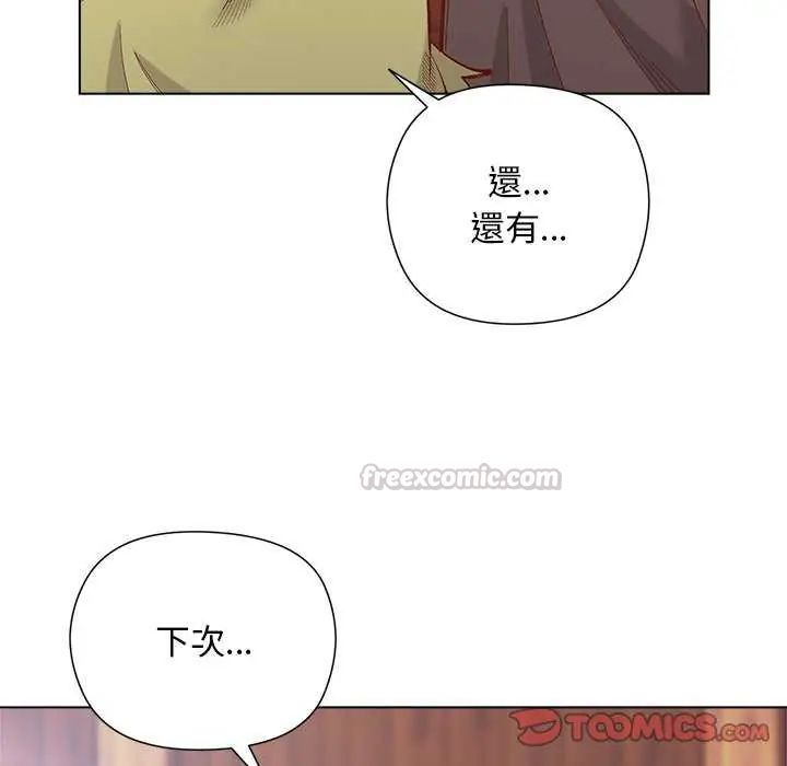 小姐由我來守護第28話