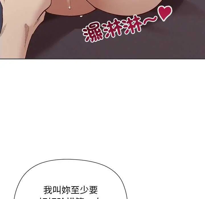 小姐由我來守護第28話