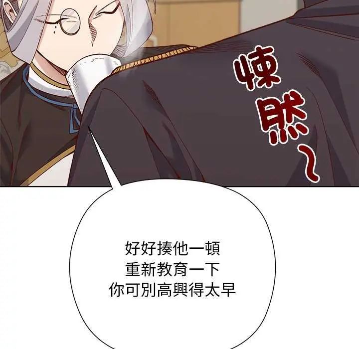 小姐由我來守護第28話