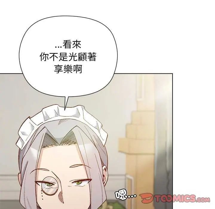 小姐由我來守護第28話