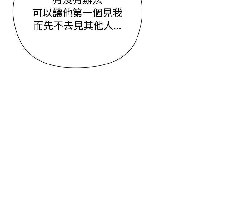 小姐由我來守護第28話