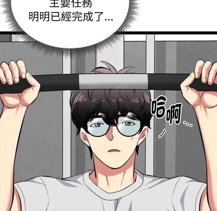 啟動復仇系統第29話