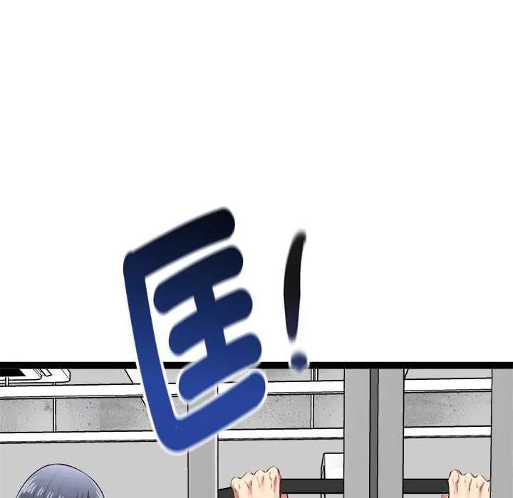 啟動復仇系統第29話