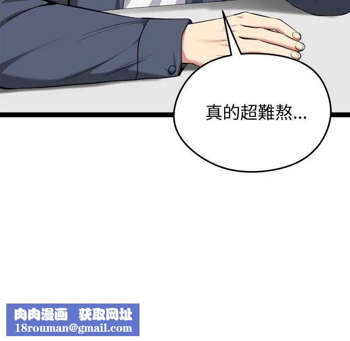 启动復仇系统第29話