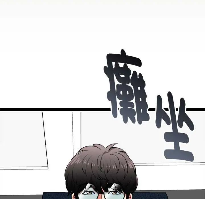 啟動復仇系統第29話