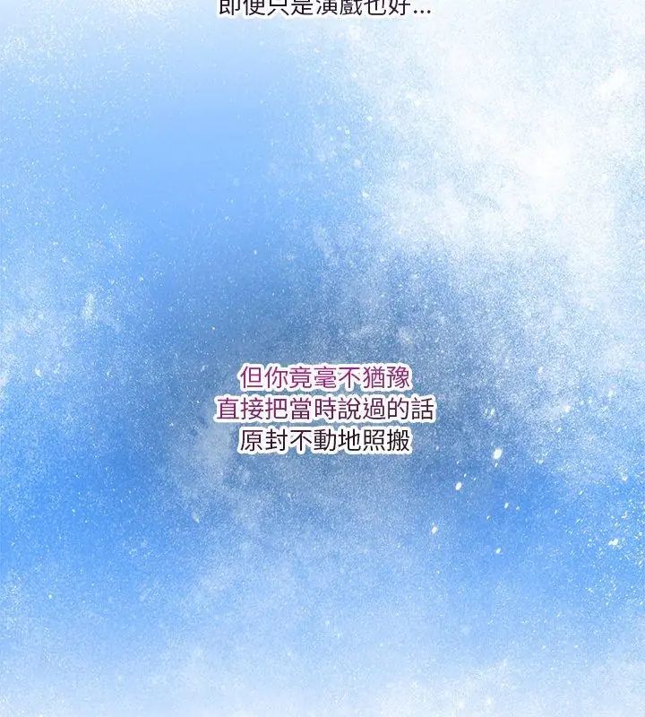 男人止步-第63話 - 图片 66