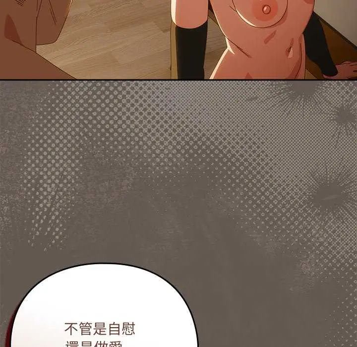 與眾不同的兄妹第54話