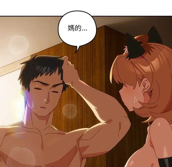 與眾不同的兄妹第54話