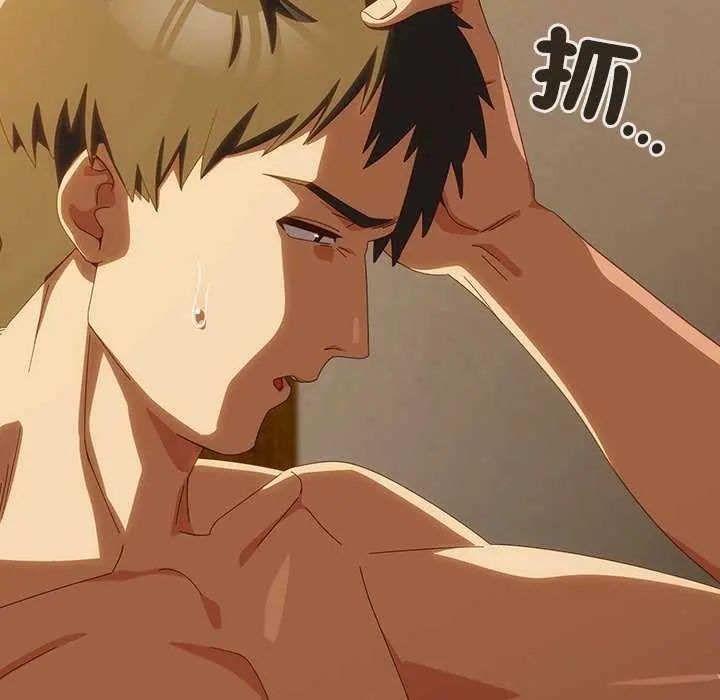 与众不同的兄妹-第54話 - 图片 22