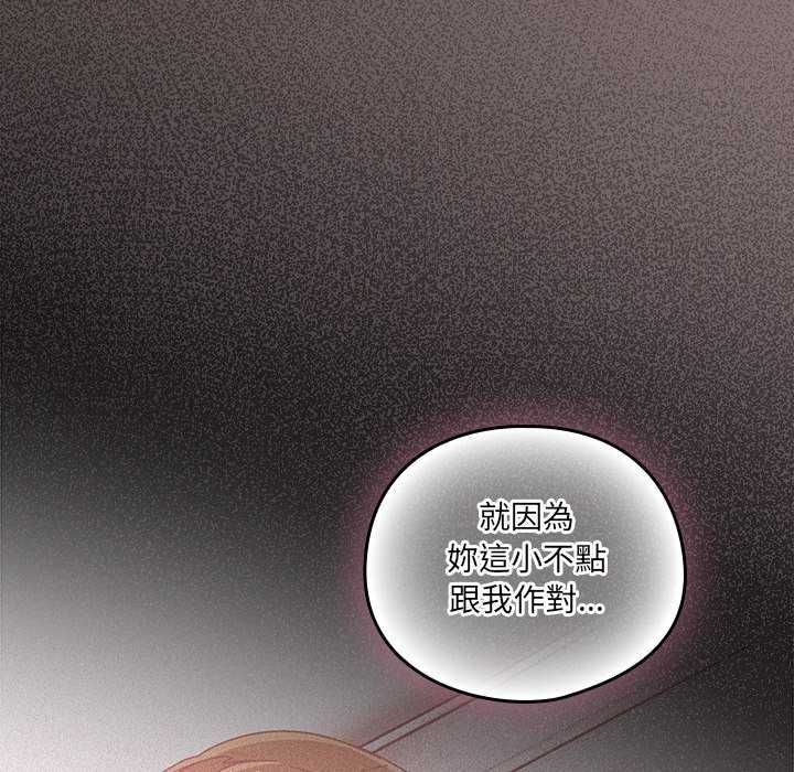 與眾不同的兄妹第54話