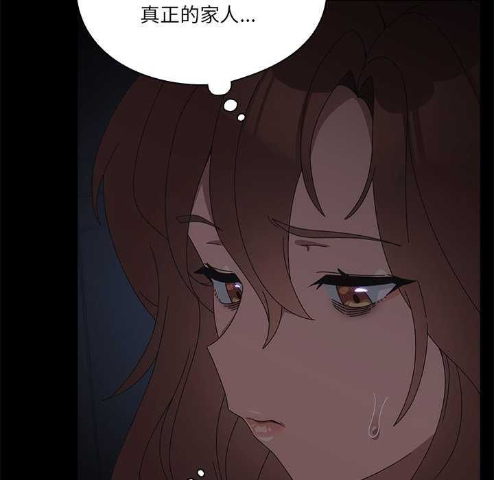 與眾不同的兄妹第54話