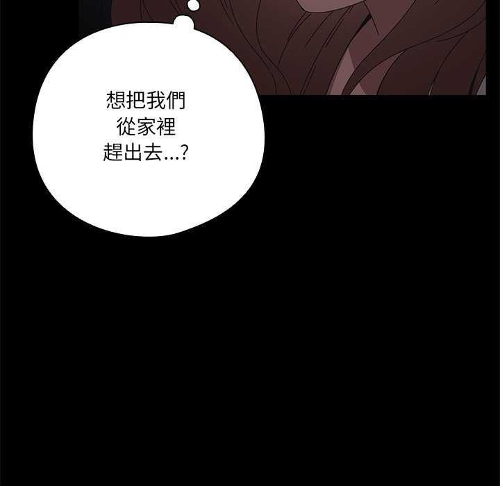 与众不同的兄妹-第54話 - 图片 49