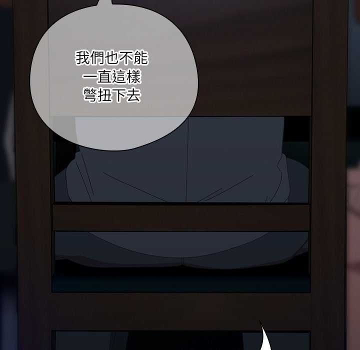 與眾不同的兄妹第54話