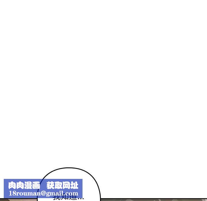 与众不同的兄妹-第54話 - 图片 93