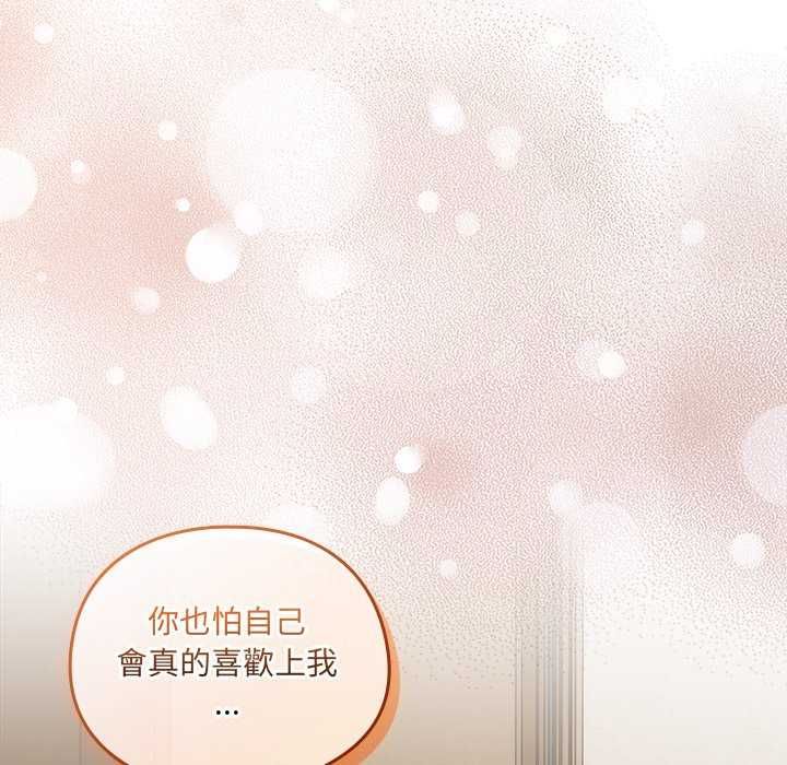 與眾不同的兄妹第54話
