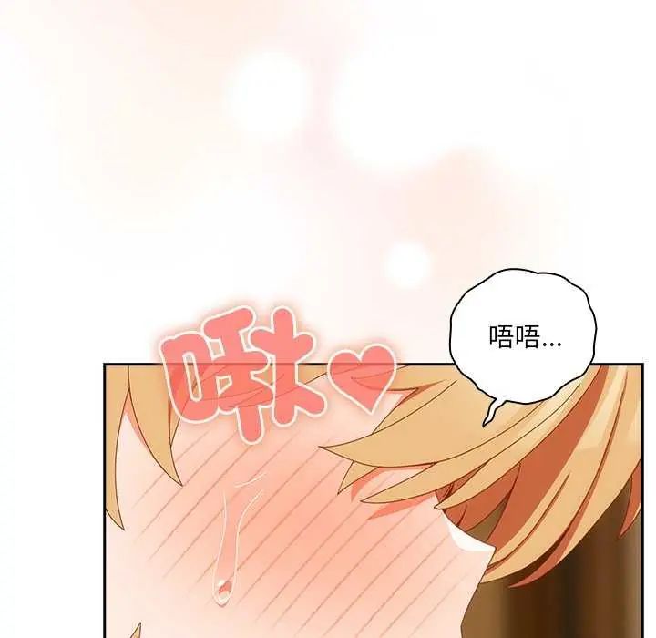 與眾不同的兄妹第54話