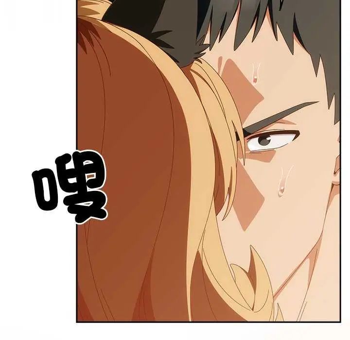 與眾不同的兄妹第54話