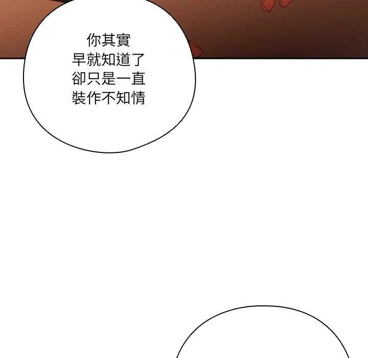 与众不同的兄妹-第54話 - 图片 159