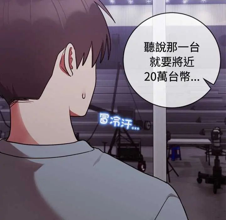 难言之秘-第54話 - 图片 10