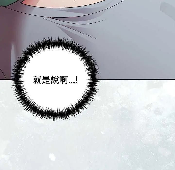 難言之秘第54話