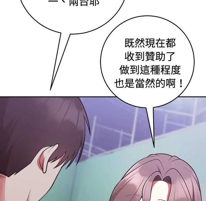 難言之秘第54話