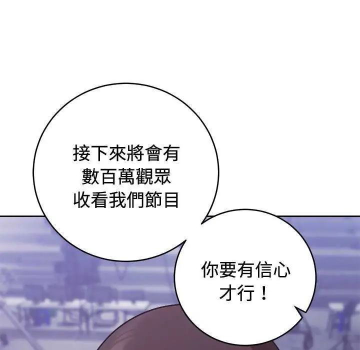 难言之秘-第54話 - 图片 28
