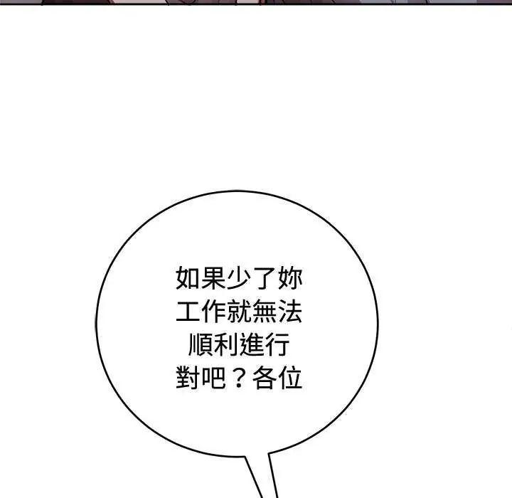 难言之秘-第54話 - 图片 46