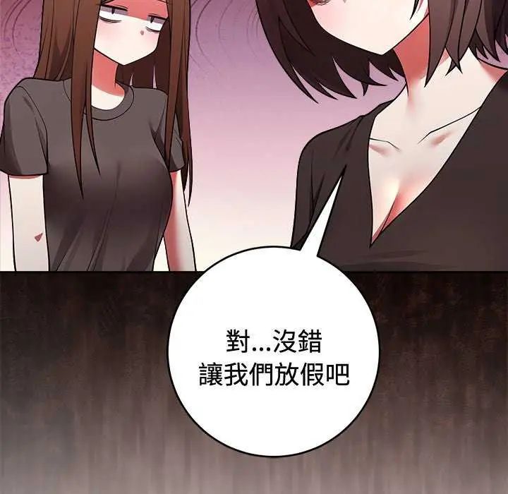 難言之秘第54話