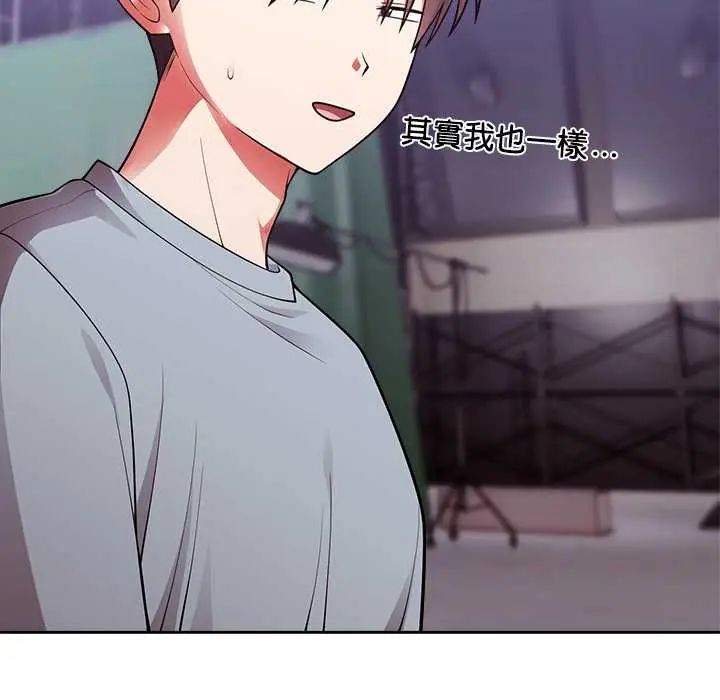 难言之秘-第54話 - 图片 52